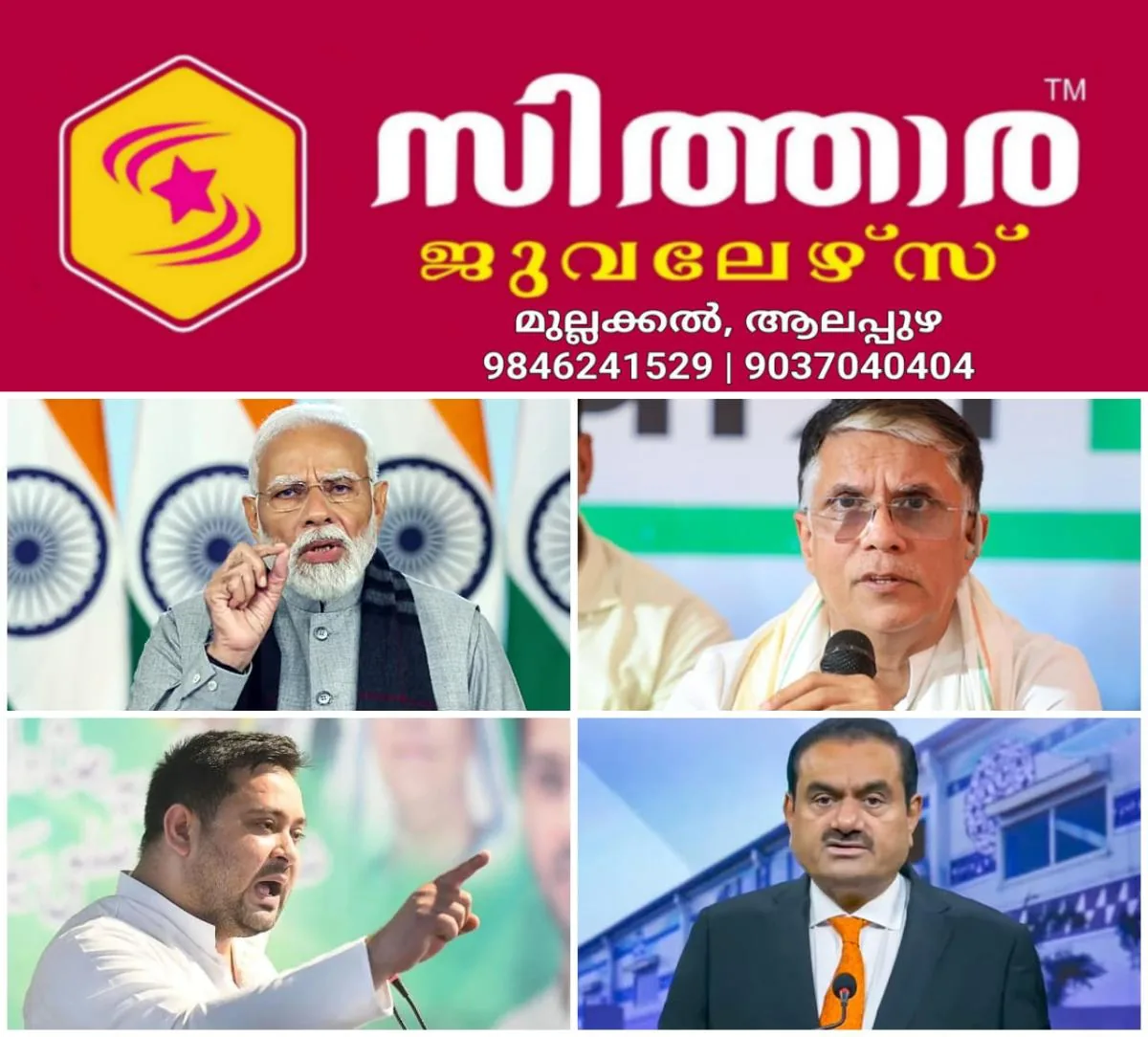 newskerala.net_1758046084_w-1280h-720format-jpgimgid-01k59qt7pkqrb9pbc1pmx8h77vimgname-modi-adani-1758042332882