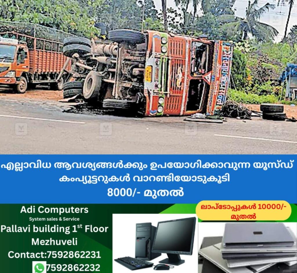 newskerala.net_1758048004_1758047793_lorry-accident