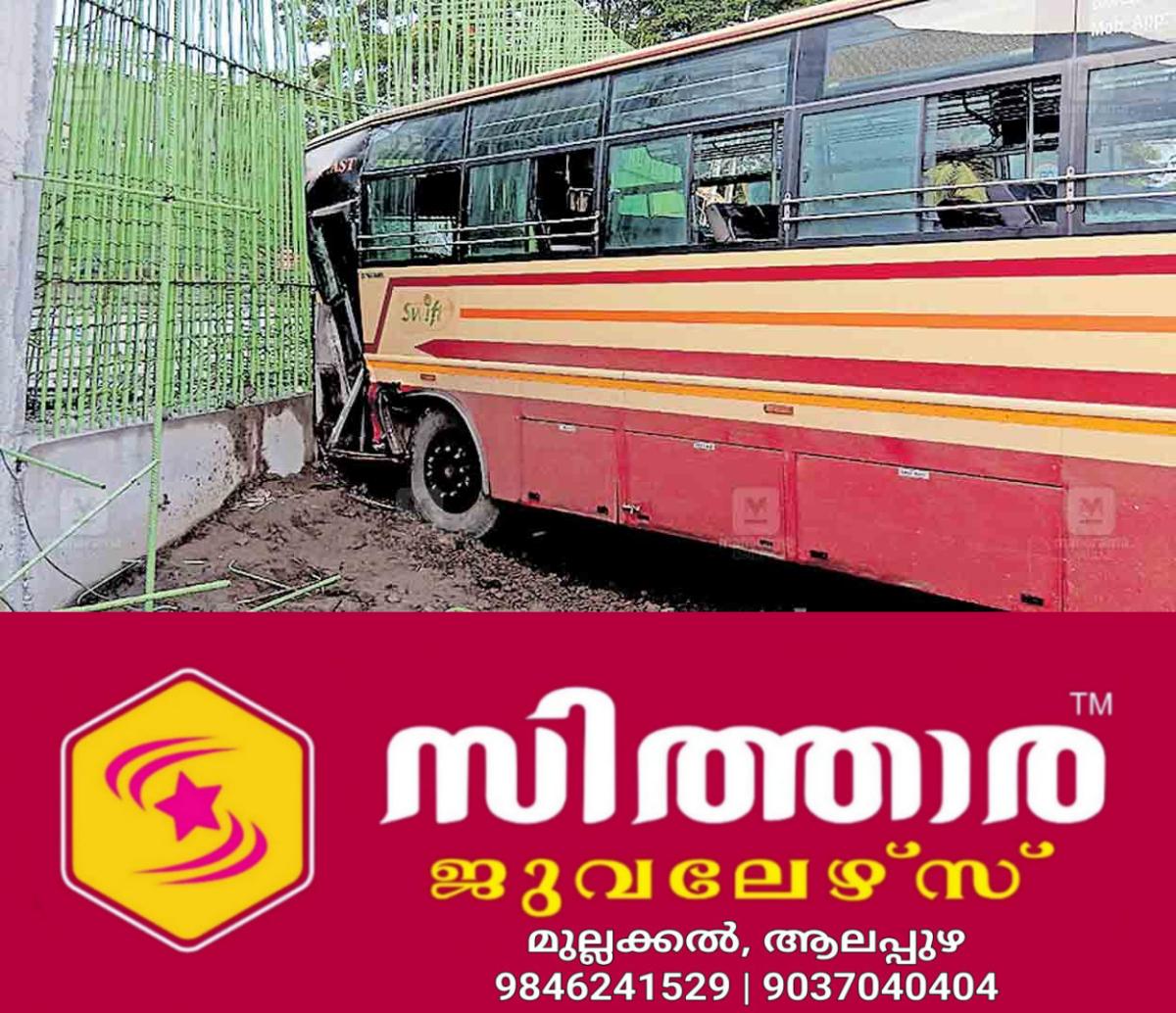 newskerala.net_1758050547_alappuzha-ksrtc-bus-accident
