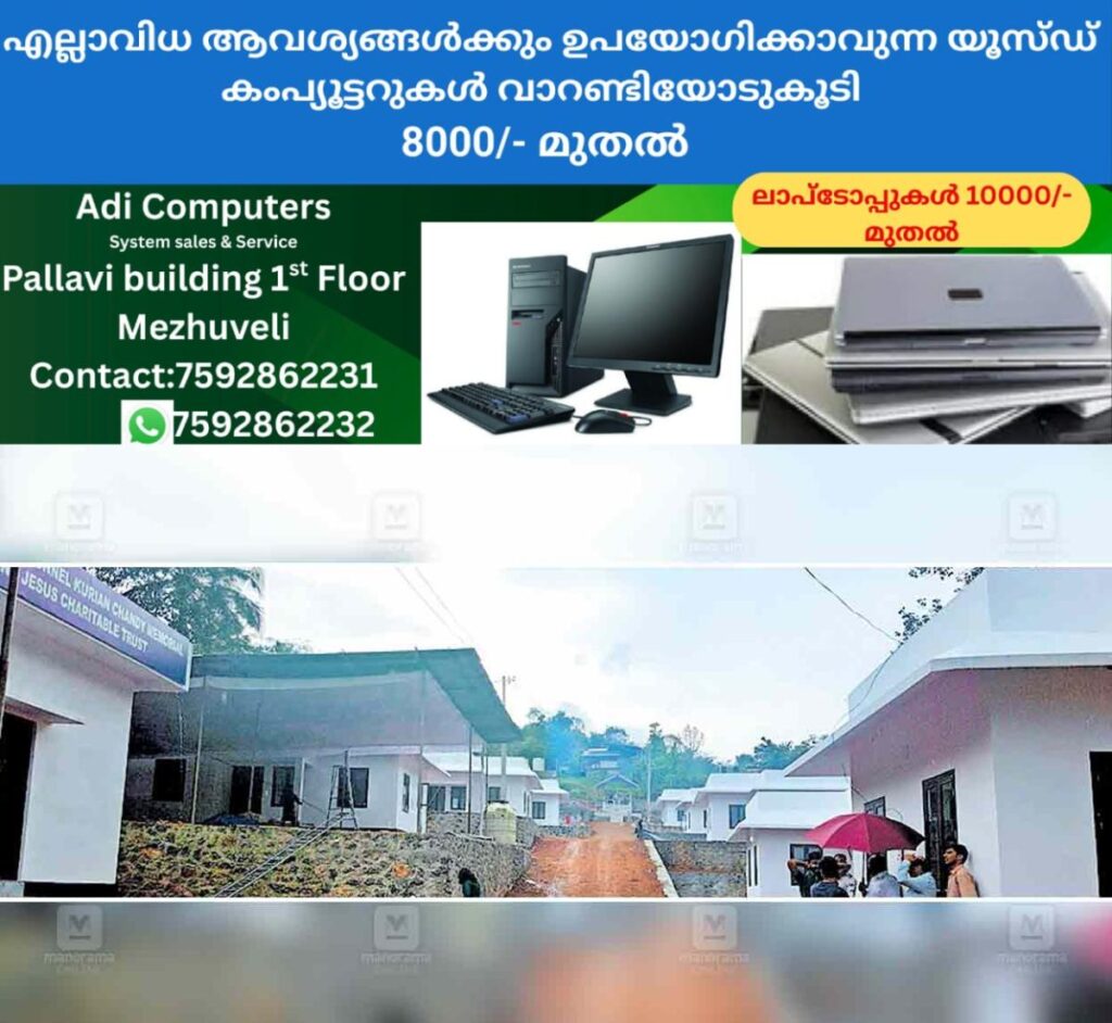 newskerala.net_1758051003_pala-memorial-house