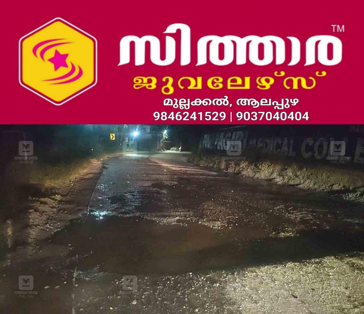 newskerala.net_1758053282_pathanamthitta-pipe-line-burst-water-leakage-kattode