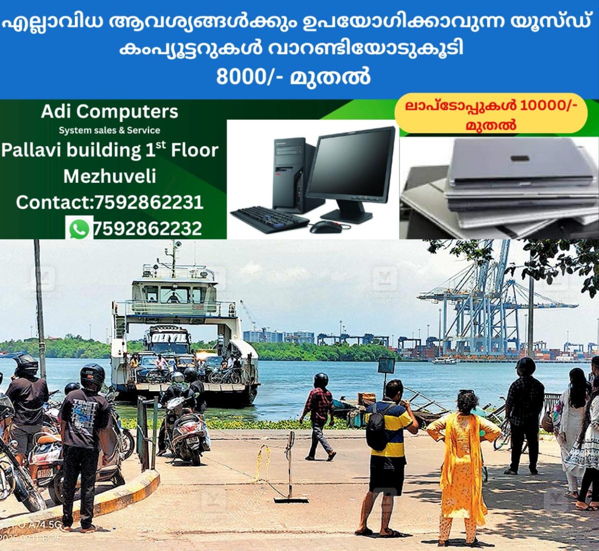 newskerala.net_1758053402_fort-kochi-ror-ro-jankar-jetty-1