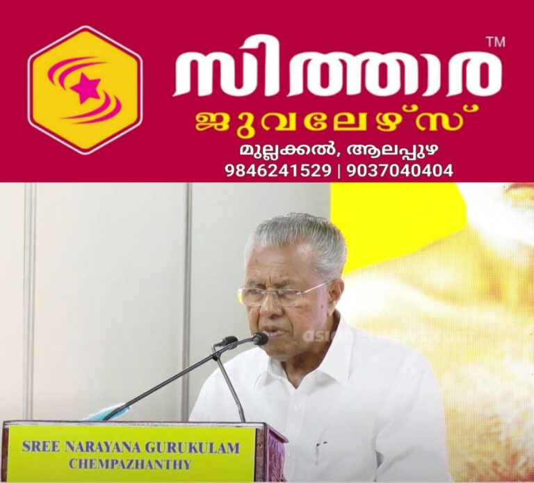 newskerala.net_1758054387_w-1280h-720format-jpgimgid-01k4j89086kbtf55hzqb9w6e5mimgname-fotojet-2025-09-07t194103.002-175