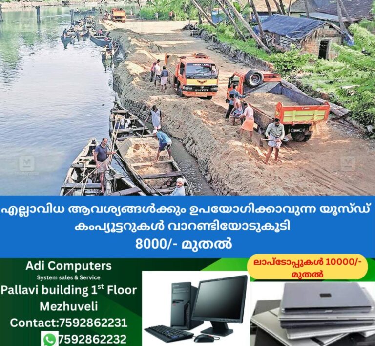 newskerala.net_1758056307_cheruvathur-kadavu