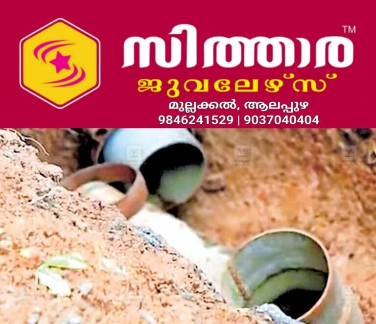 newskerala.net_1758059304_peruva-pipe-damage