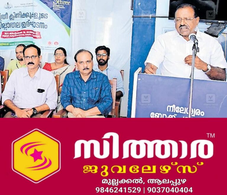 newskerala.net_1758062524_1758062428_inaugration