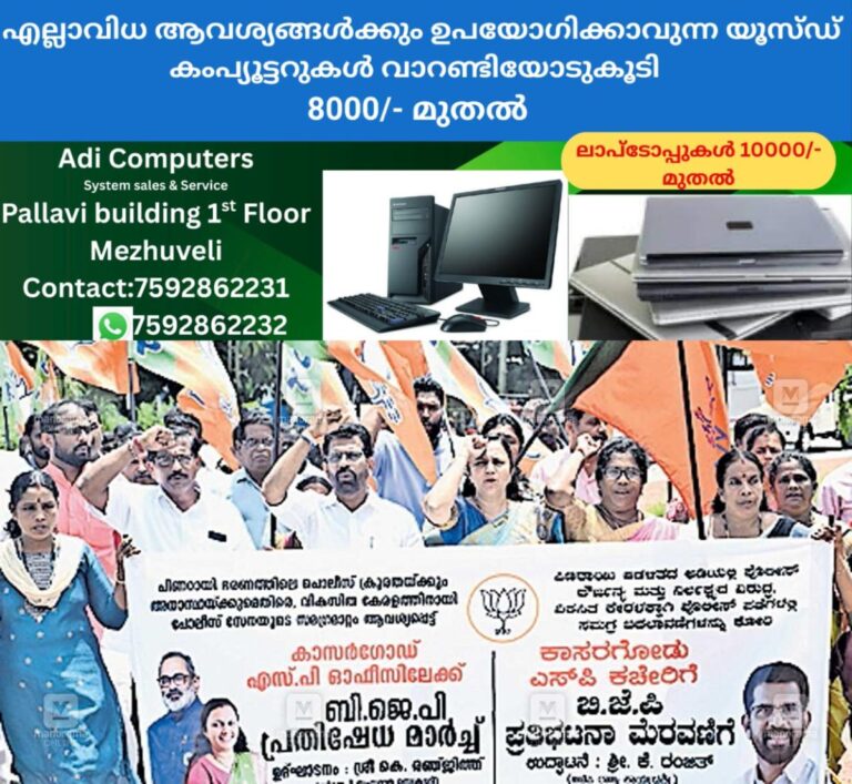 newskerala.net_1758066746_kasargod-bjp-march