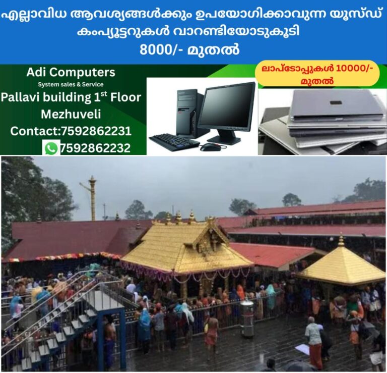 newskerala.net_1758075483_w-1280h-720format-jpgimgid-01k1345qn5ngm79tcjkyn9vnxbimgname-sabarimala-1753525444259