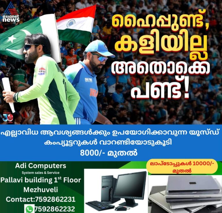 newskerala.net_1758077404_w-1280h-720format-jpgimgid-01k5arfj3ene5pf44t3eatdw8dimgname-whatsapp-image-2025-09-16-at-5.32.5