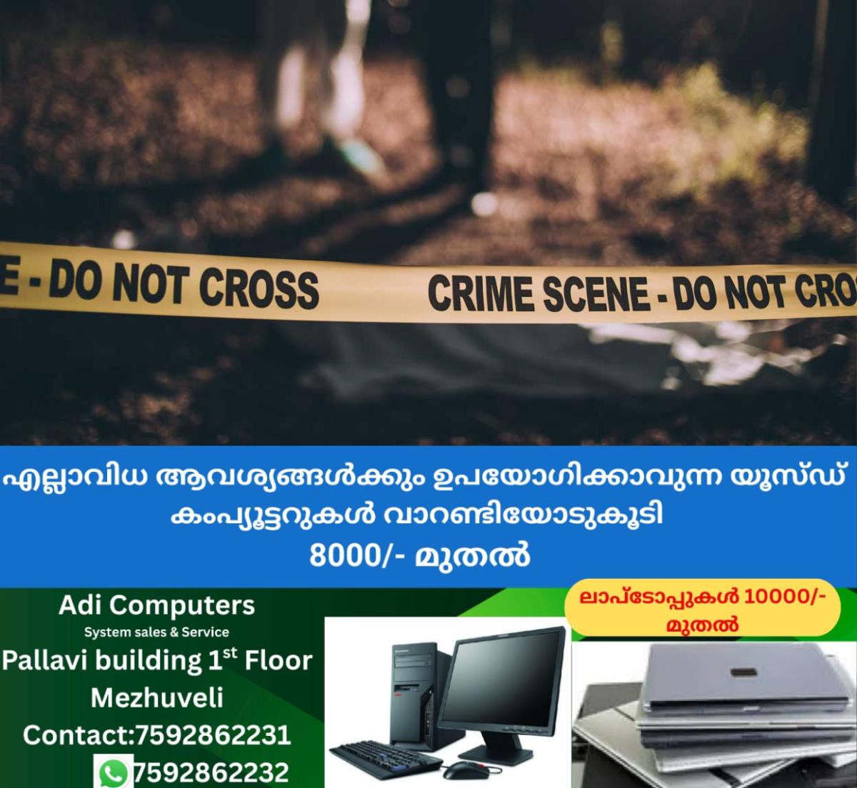 newskerala.net_1758079443_crime-scene-1
