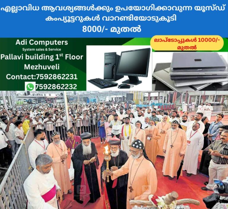 newskerala.net_1758080549_pathanamthitta-malankara-catholic-church-reunification-anniversary-celebration-adoor