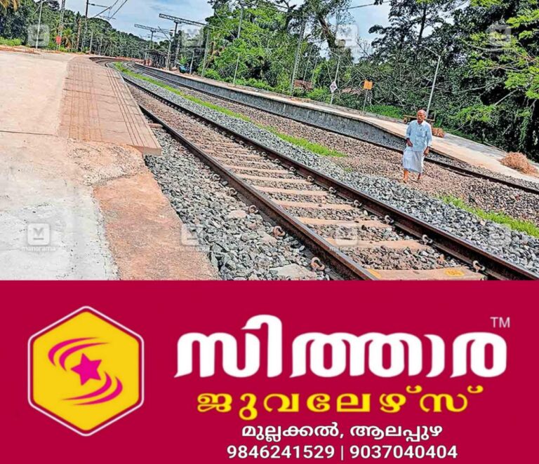 newskerala.net_1758081361_dharmmadam-rlwy-stn