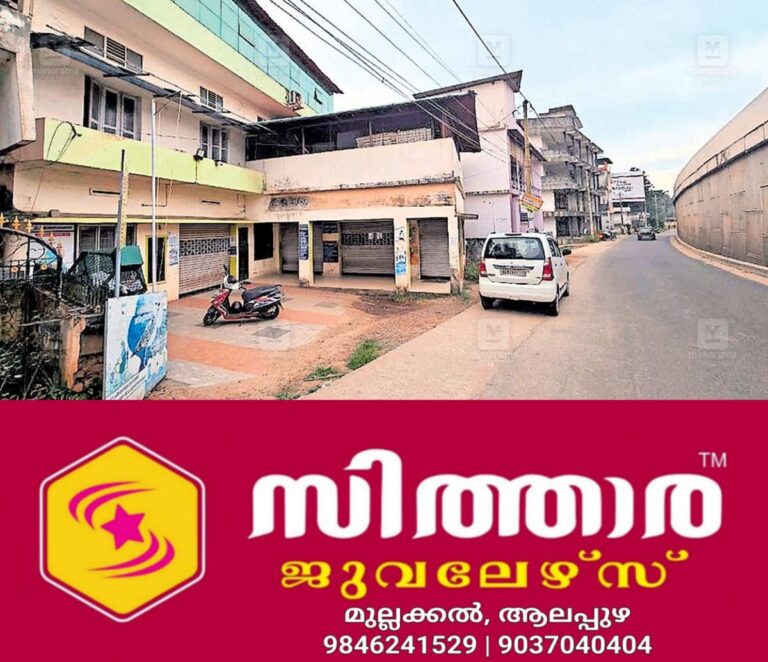 newskerala.net_1758082321_kalluvathukal-panchyath