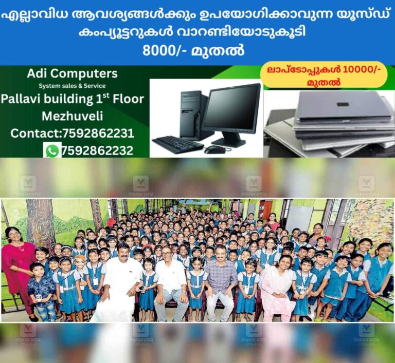 newskerala.net_1758082586_pathanamthitta-hortus-reading-program-malayala-manorama-pathanamthitta-unit
