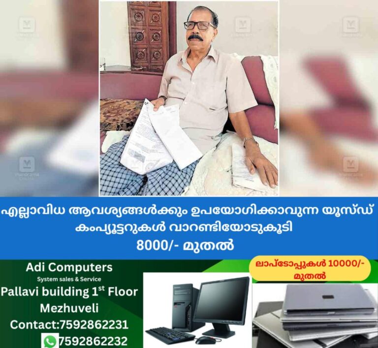 newskerala.net_1758084745_pathanamthitta-sainudheen-rawther