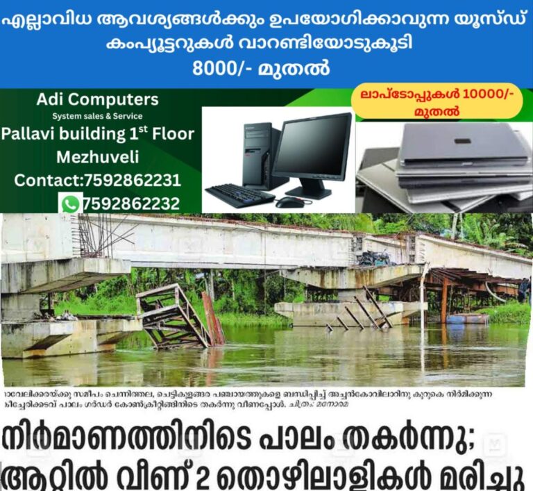 newskerala.net_1758086288_alappuzha-keecherikkadavu-bridge-issue