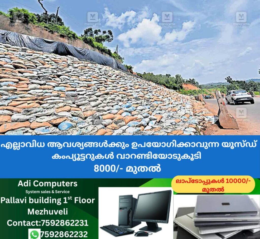 newskerala.net_1758087606_nh-landslide1
