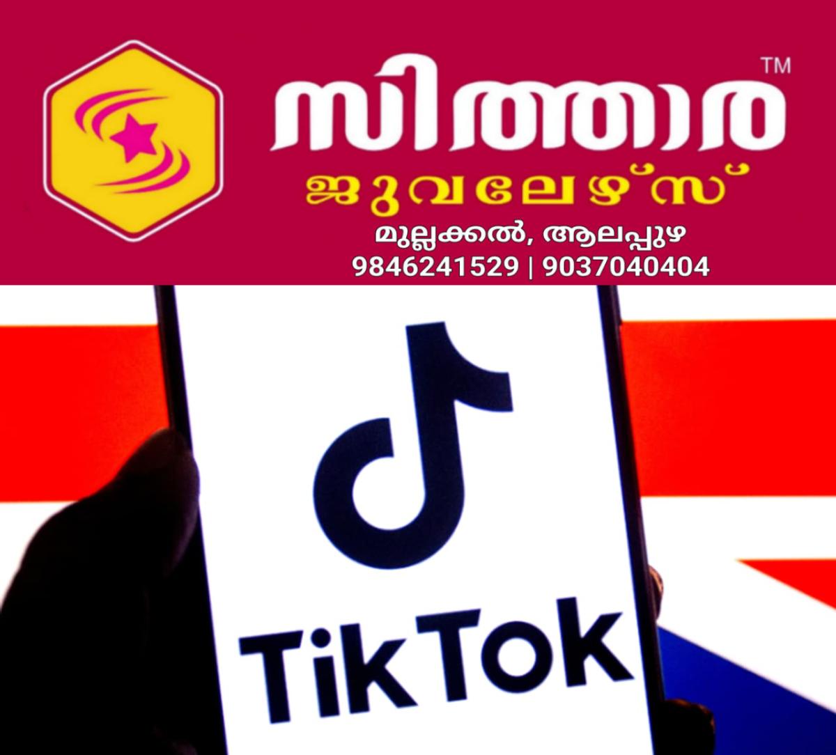 newskerala.net_1758102745_w-1280h-720format-jpgimgid-01j9xmnb6bee59q5wh13sdcnykimgname-tik-tok-logo