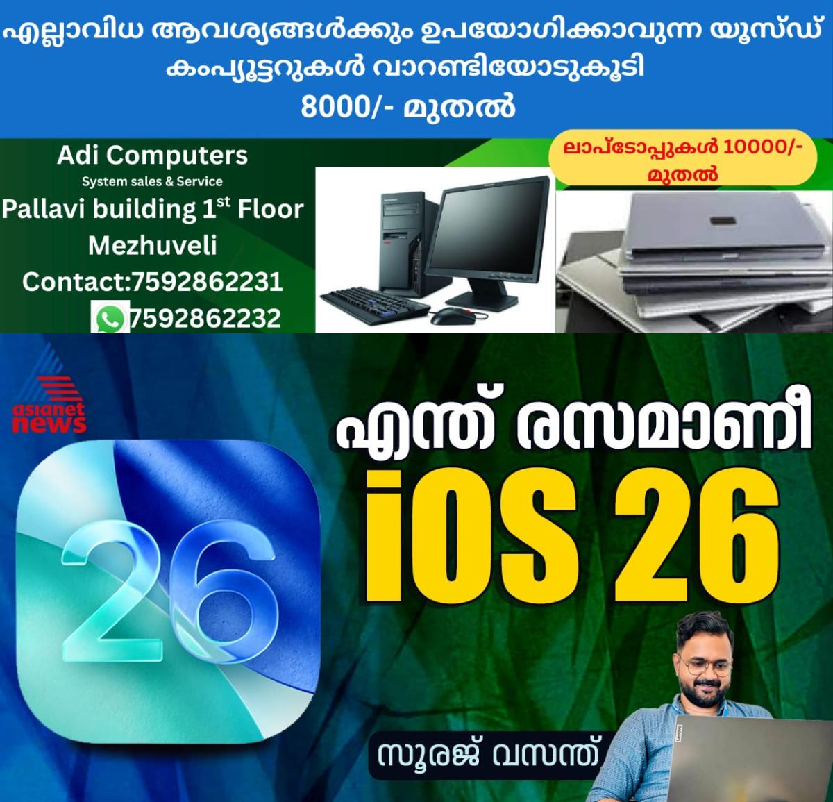 newskerala.net_1758102965_w-1280h-720format-jpgimgid-01k5bg9asemyxx0nmv7k4g36cqimgname-546406004-1795791608483055-89814755