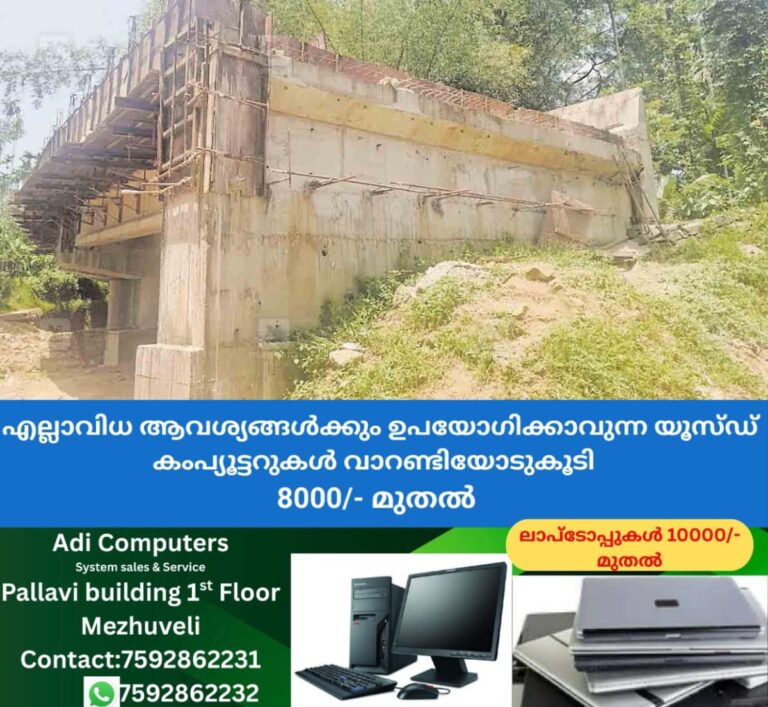 newskerala.net_1758106443_alappuzha-vallathai-kadavu-bridge