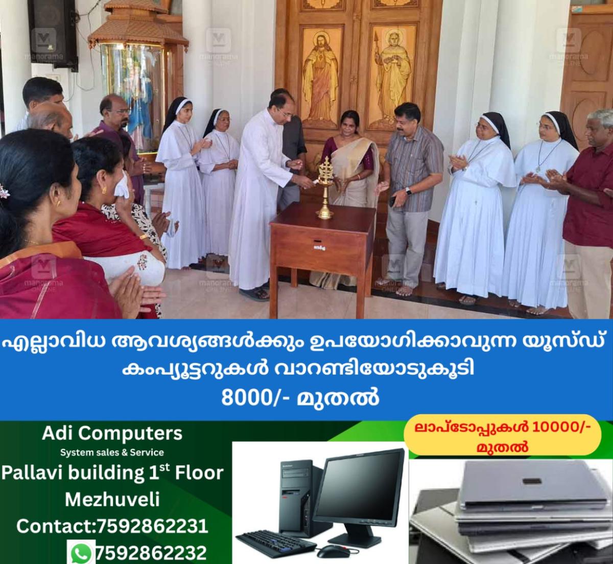 newskerala.net_1758107762_medical-camp