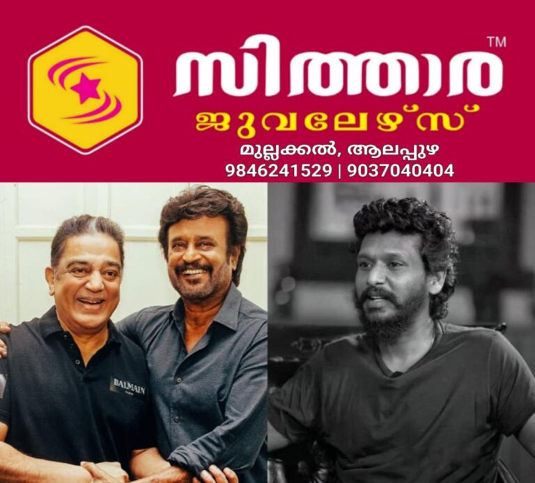 newskerala.net_1758109325_w-1280h-720format-jpgimgid-01k5bpe77dz9n804f741rznfjyimgname-rajinikanth-kamal-haasan-movie-175