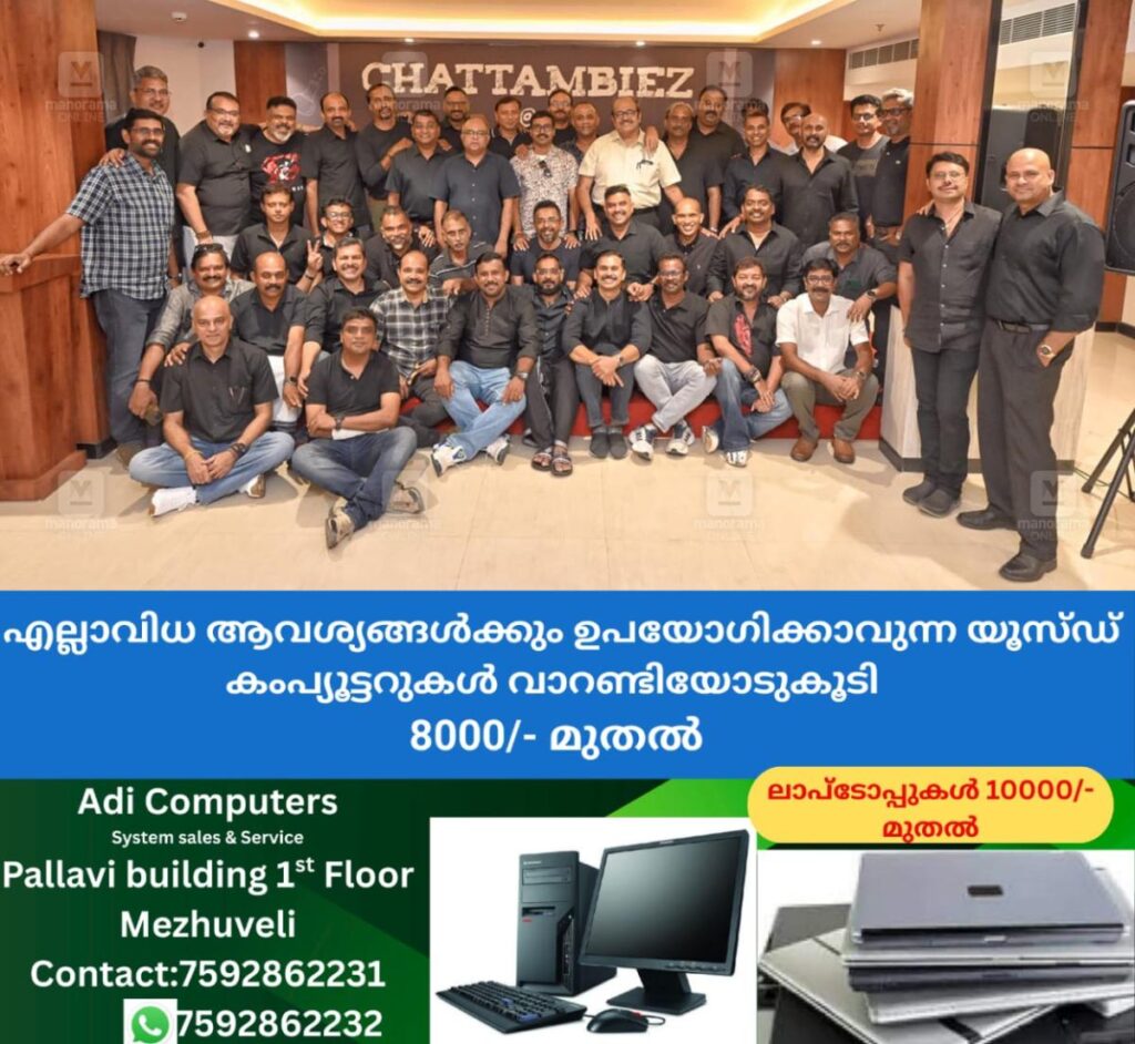 newskerala.net_1758109683_chattambis-reunion-3