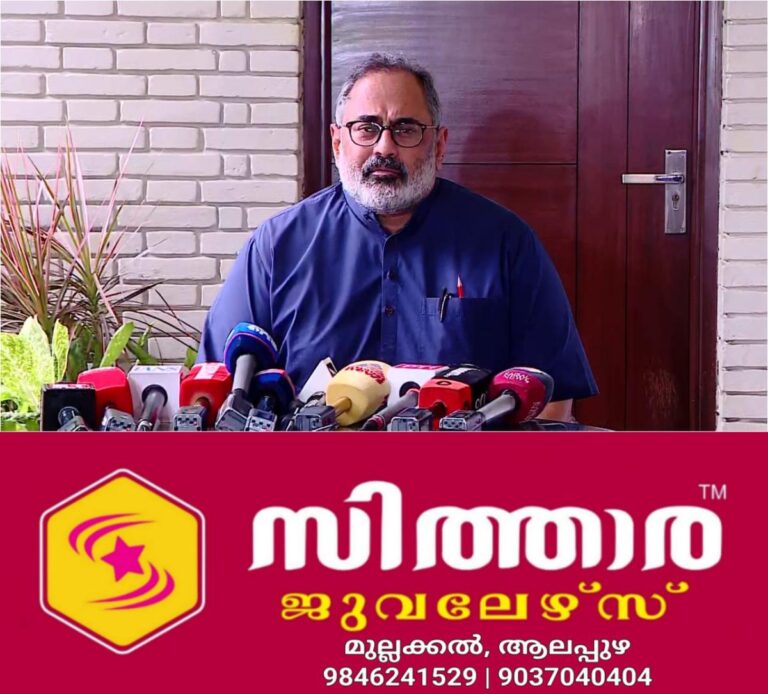 newskerala.net_1758111244_w-1280h-720format-jpgimgid-01k1anbz1yyrkzg2r5qpjgdh2zimgname-fotojet-2025-07-29t140834.434-175