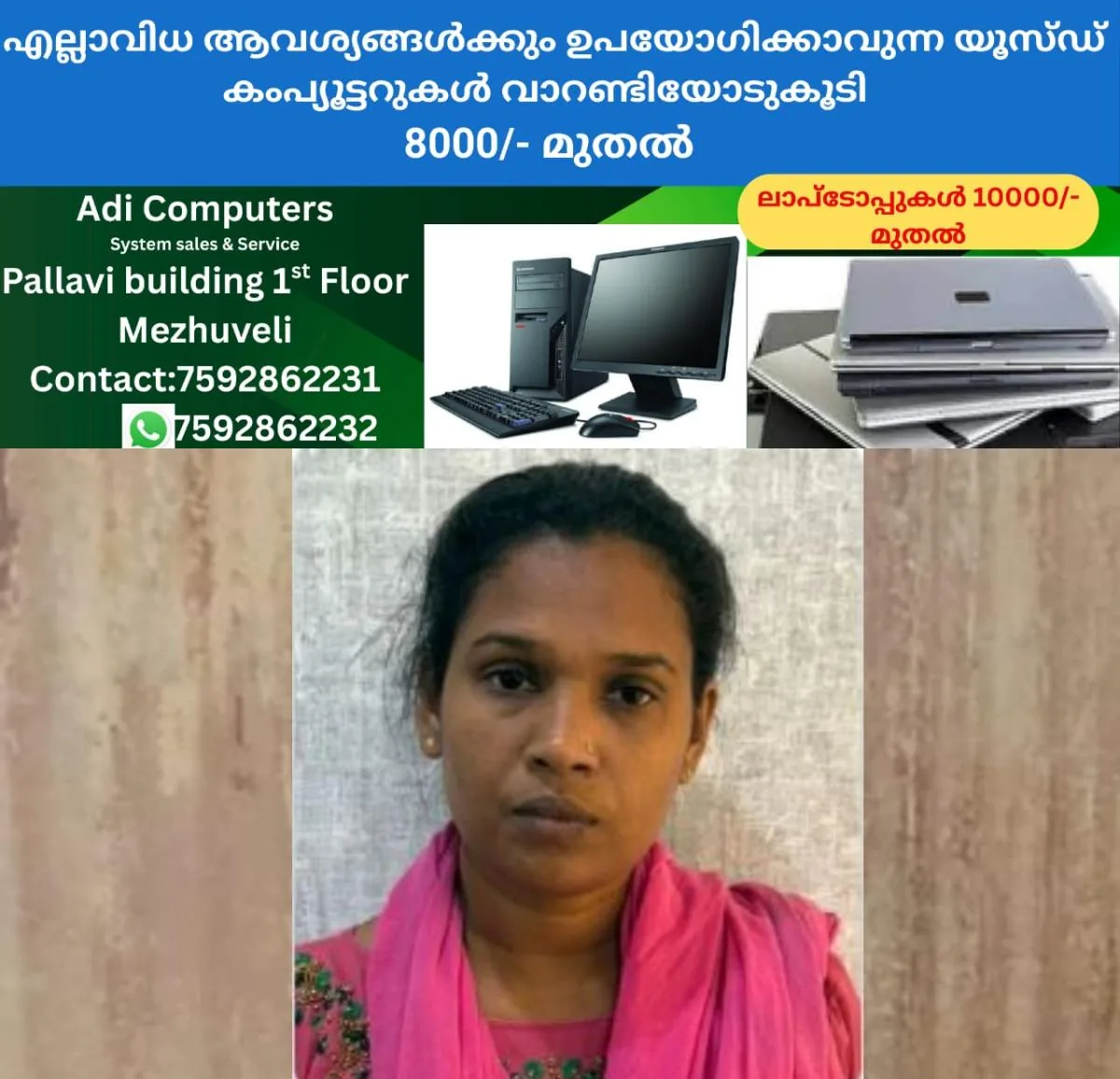 newskerala.net_1758113403_w-1280h-720format-jpgimgid-01k5bv237gyvjb02xmagmfjvjcimgname-kollam-native-sujitha-arrested-on-o