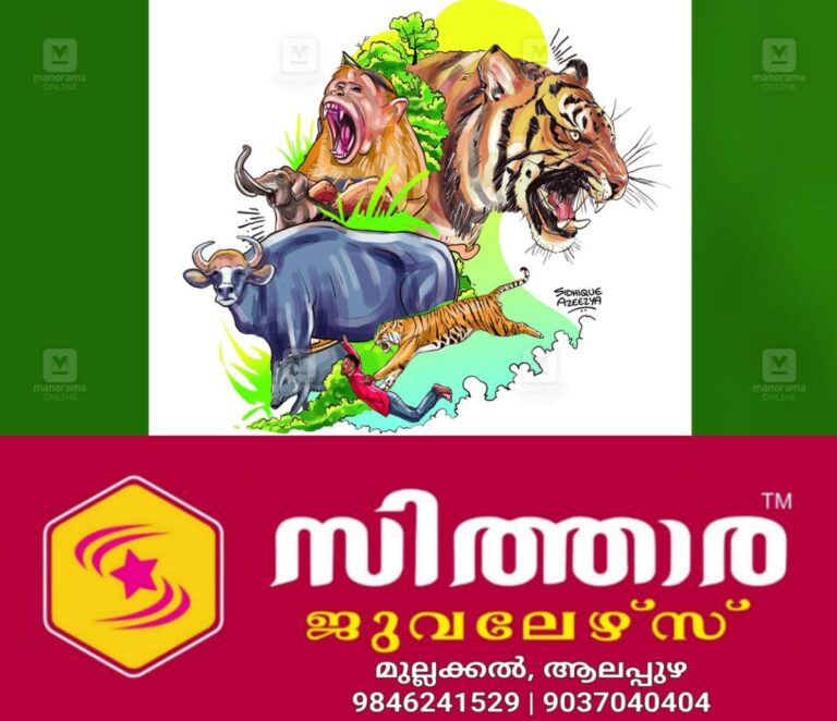 newskerala.net_1758114962_wild-animal-attack-sketch-1