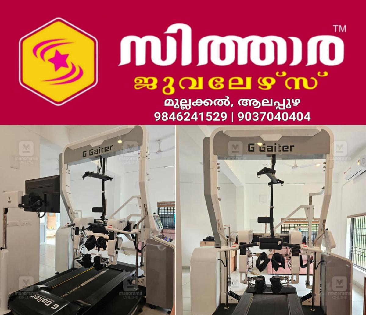 newskerala.net_1758117003_robotic-gait-trainer-machine