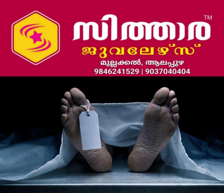 newskerala.net_1758134185_dead-body-representational-image-17