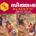newskerala.net_1758140703_w-1280h-720format-jpgimgid-01k5cmvkvtraeksmx7fdcgsacbimgname-fotojet-8-1758139895673