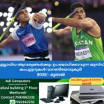 newskerala.net_1758142825_w-1280h-720format-jpgimgid-01k4ab03sb1hpy6qfa8y92yb34imgname-fotojet-1-1756988706601