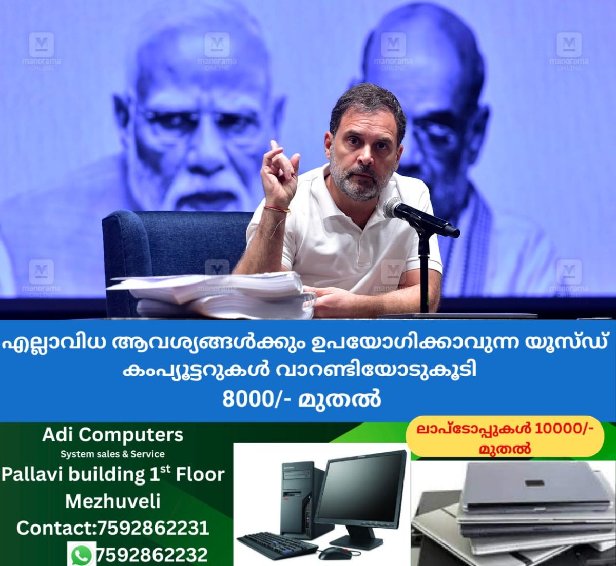 newskerala.net_1758155065_rahul-gandhi-press-meet-vote-chori-pre-main