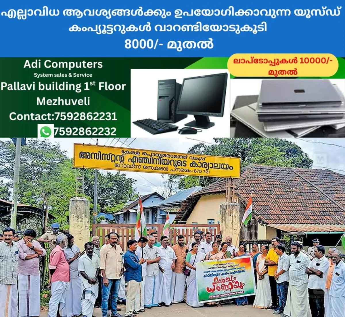 newskerala.net_1758162976_1758162860_inaugration