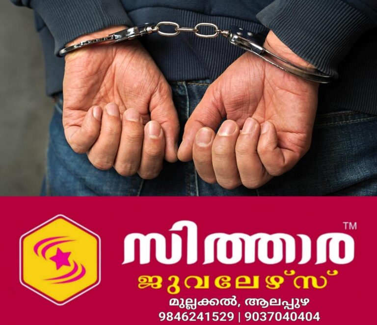 newskerala.net_1758163506_arrest-handcuff-crime-murder