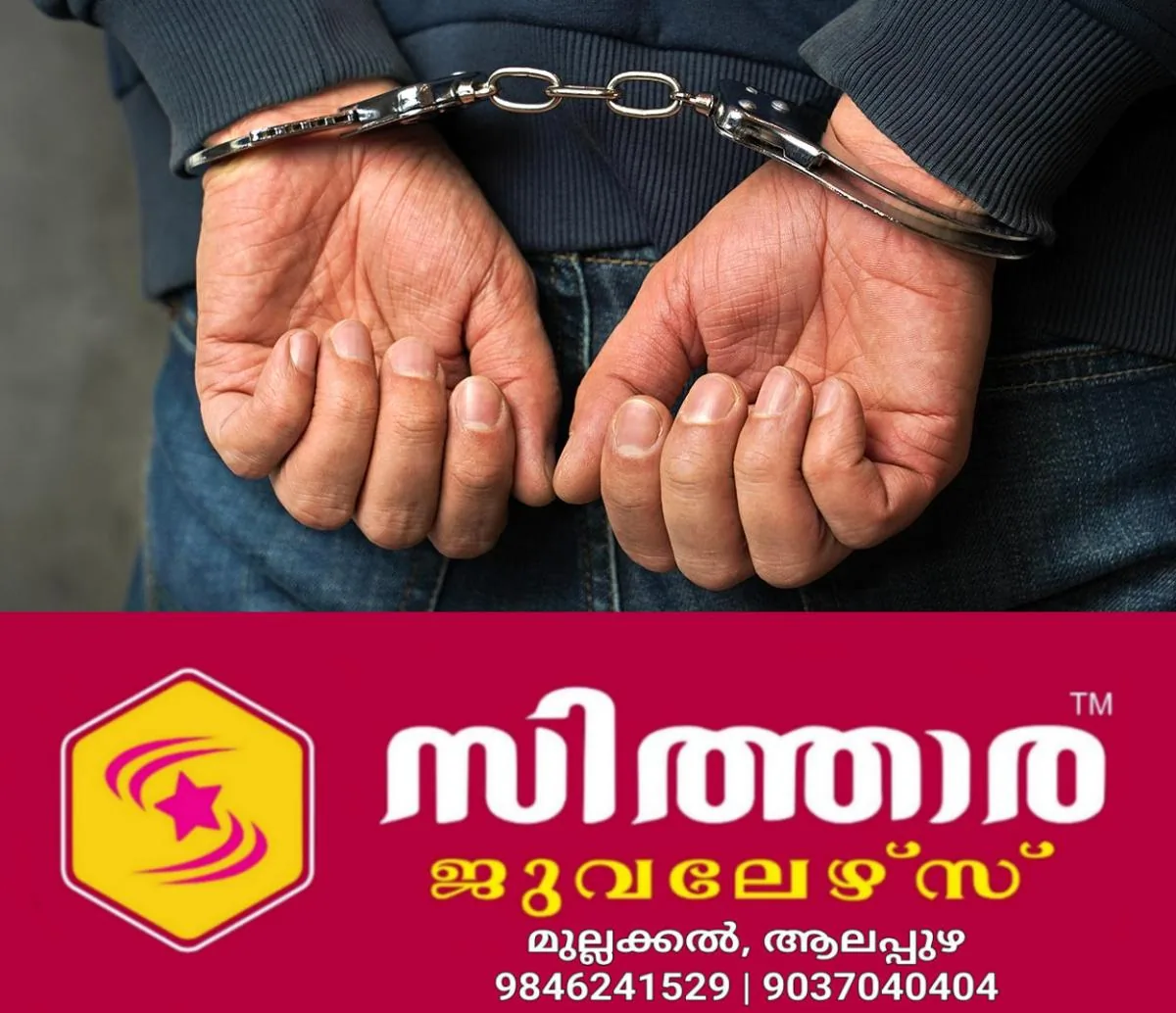 newskerala.net_1758163506_arrest-handcuff-crime-murder