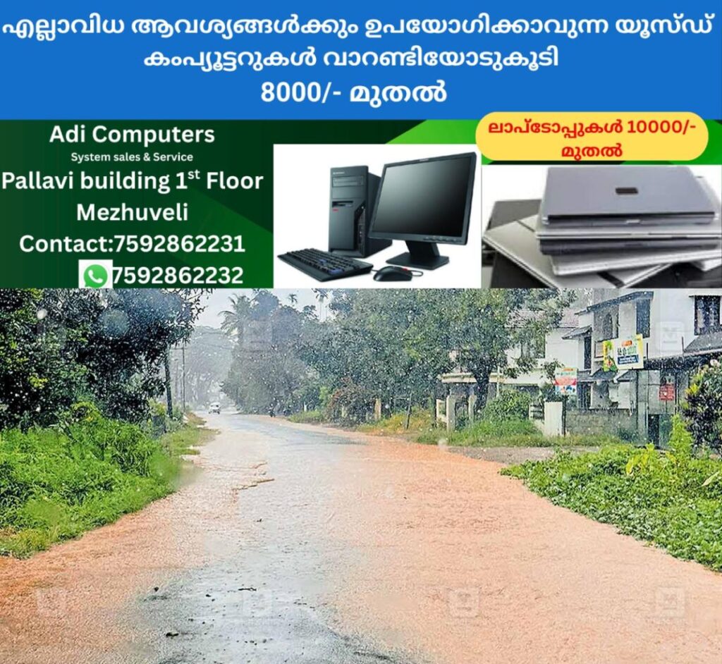 newskerala.net_1758165125_waterlogged