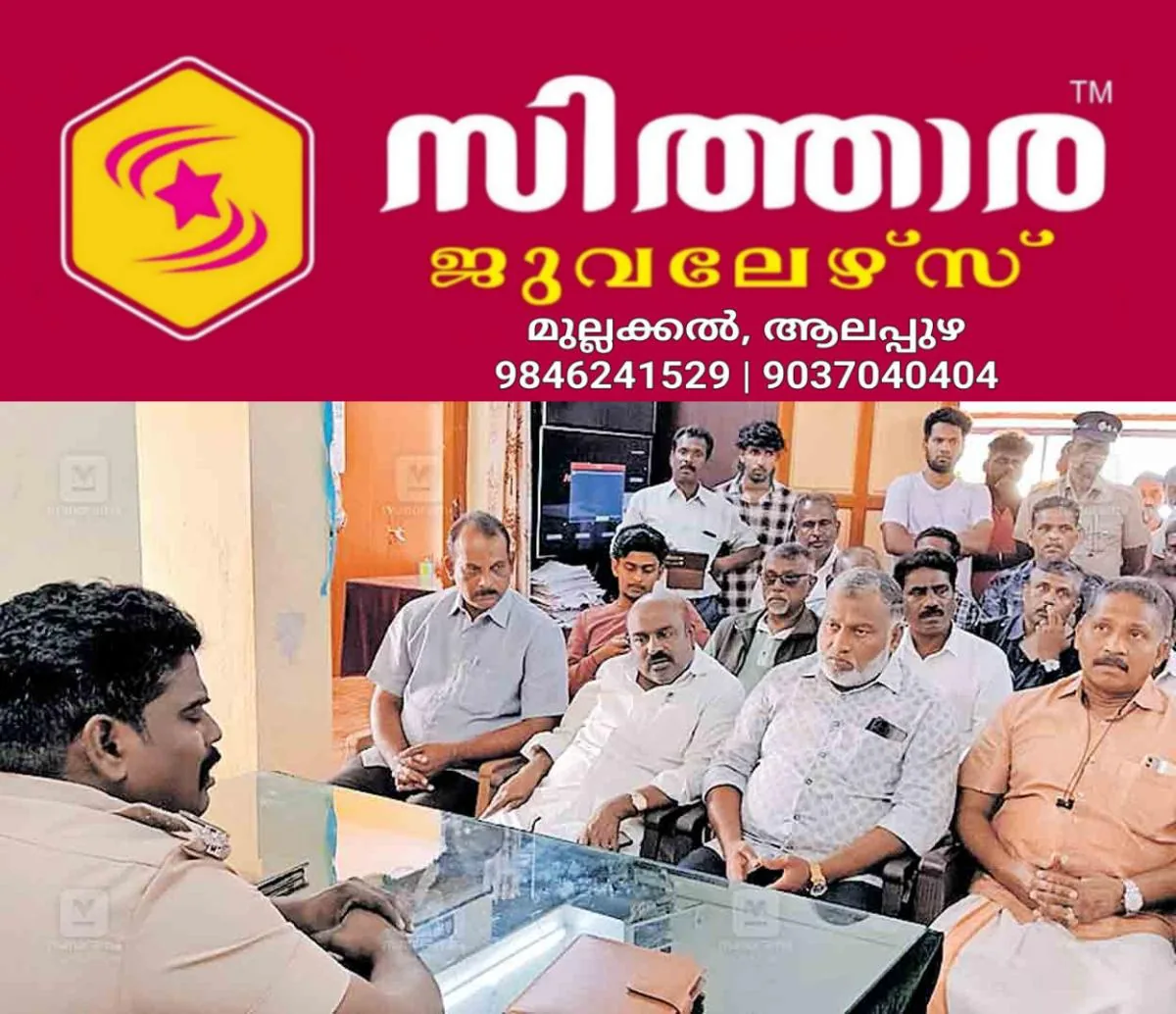 newskerala.net_1758169210_palakkad-quattege-owners-meeting