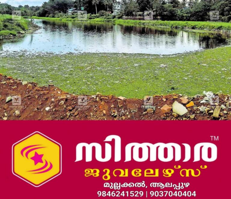 newskerala.net_1758178701_muttar-lake
