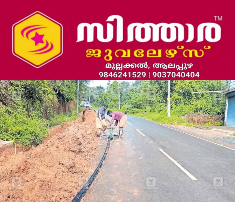 newskerala.net_1758179475_kannur-irikkur-pipe-repair