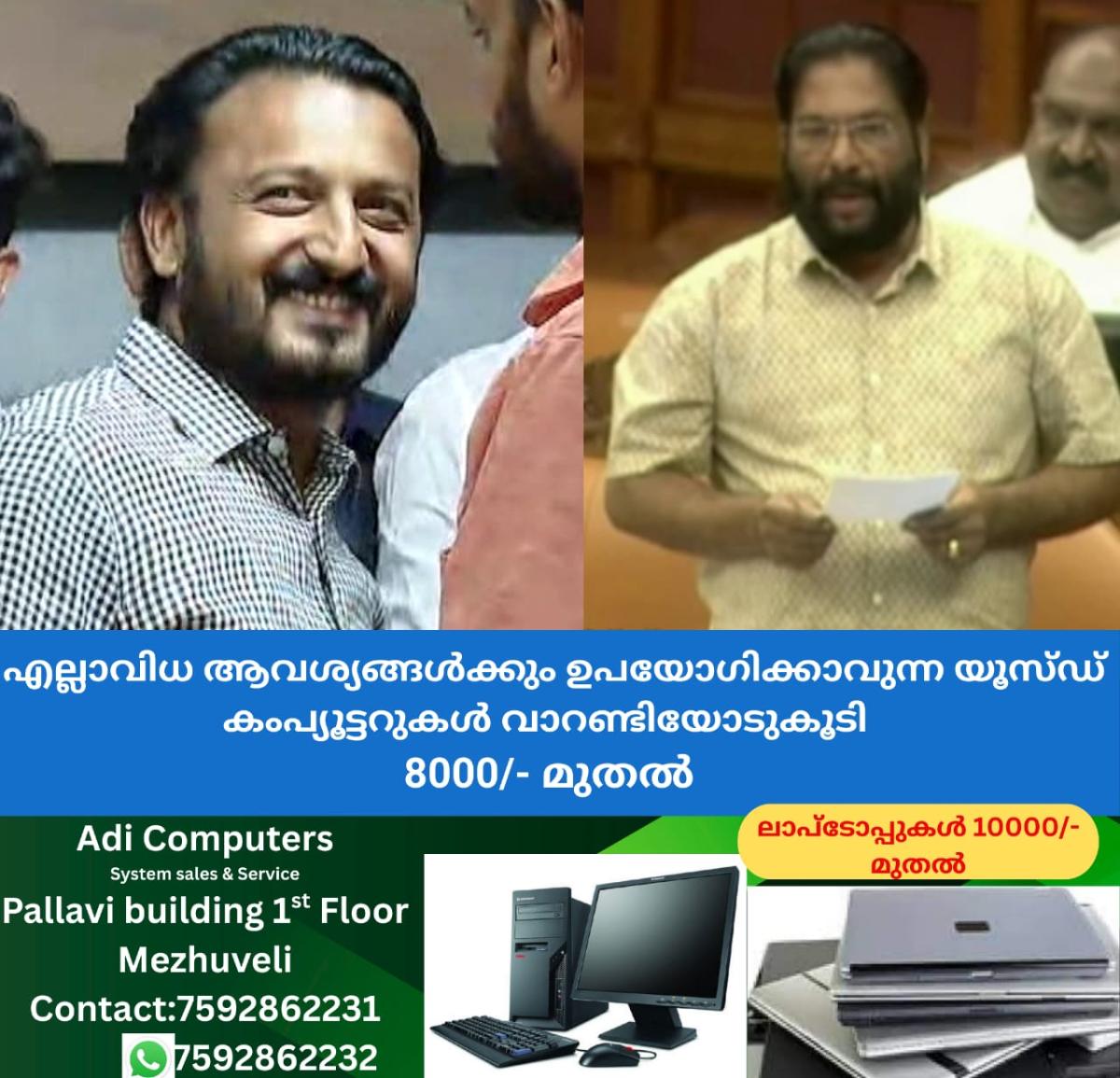 newskerala.net_1758179846_w-1280h-720format-jpgimgid-01k5dtqamdb834gh12yzrjz7qtimgname-fotojet-2025-09-18t124142.147-175