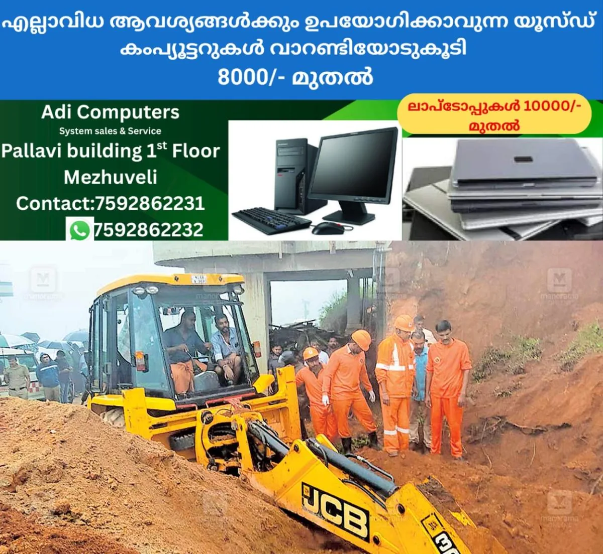 newskerala.net_1758180795_landslide