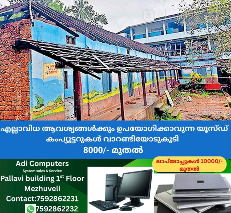 newskerala.net_1758181328_balussery-school