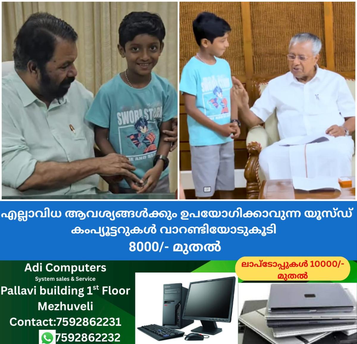 newskerala.net_1758182118_w-1280h-720format-jpgimgid-01k5dw5dz4sp293xbmrya4b4v3imgname-ahan-with-cm-pinarayi-and-v-sivanku