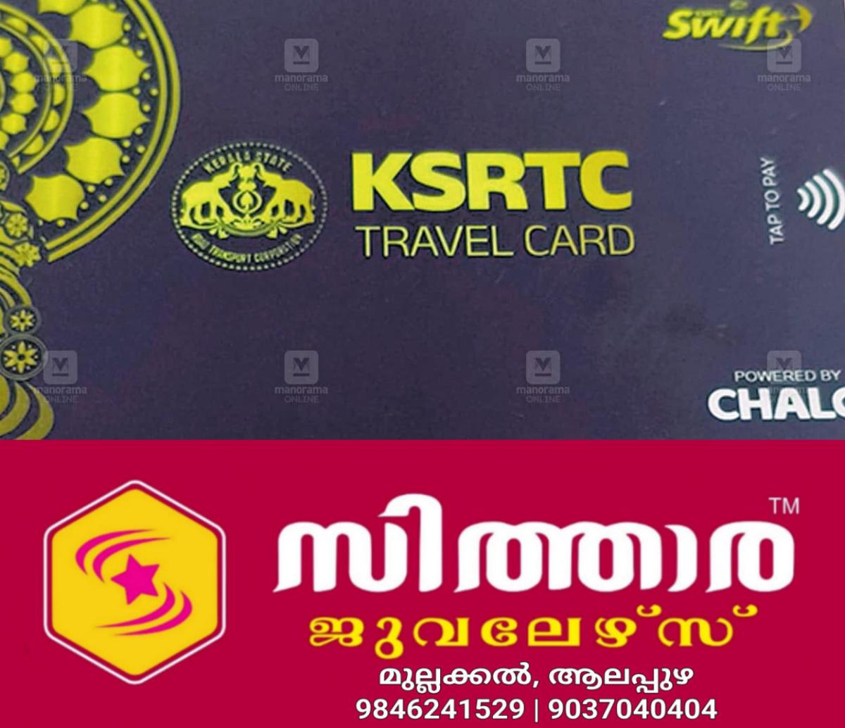 newskerala.net_1758183130_ksrtc-travel-card