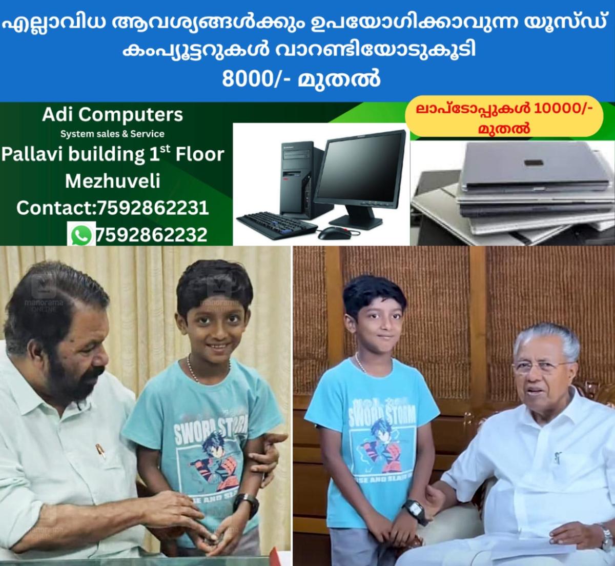 newskerala.net_1758186896_ahan-anoop