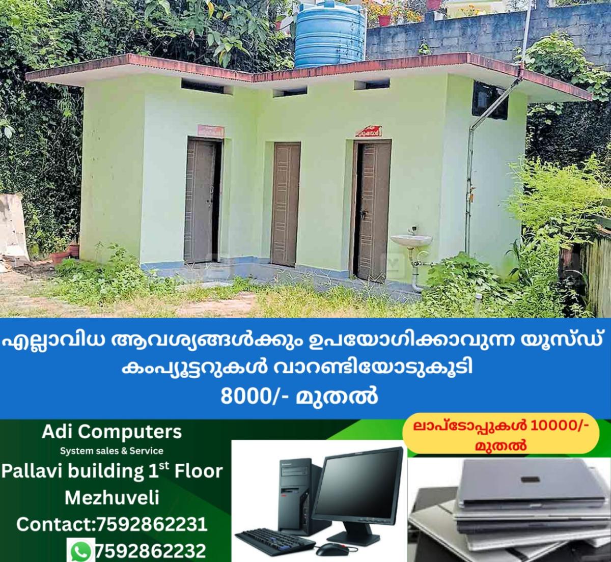 newskerala.net_1758187000_kollam-public-toilet-pirvanthur