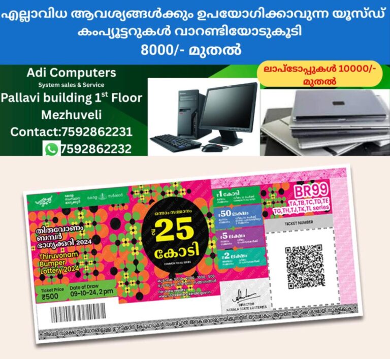 newskerala.net_1758190220_onam-bumper-article-image